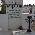 מצבה לקהילת אולקוש